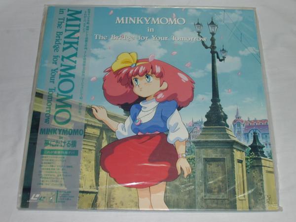 *(LD) Mahou no Princess Minky Momo in dream ..... used 