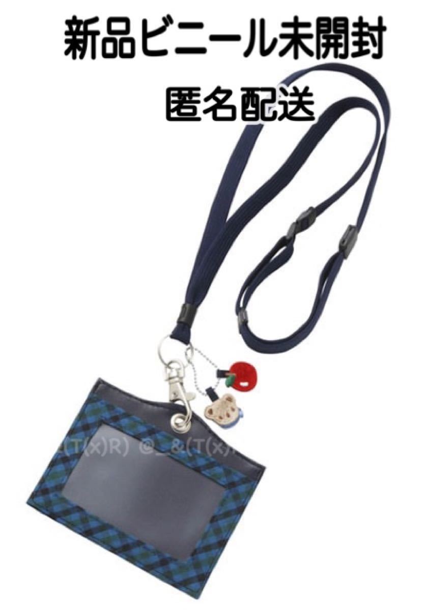 ファミリア familiar ネームホルダー 新品未開封 familiar ネームホルダー 【未開封】(ファミリア パスケース