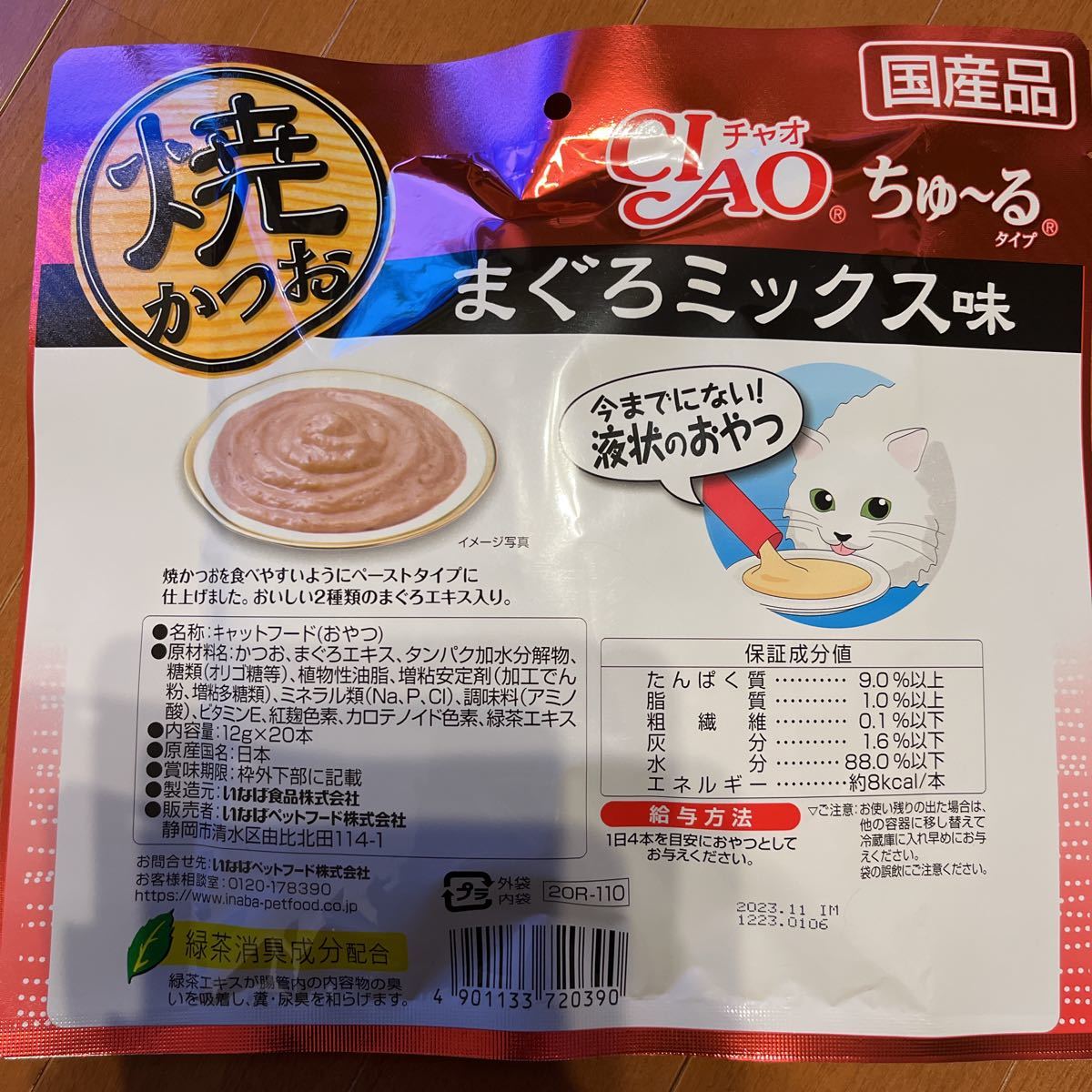 CIAO チャオ ちゅーる 焼かつおまぐろミックス味 12g×バラ60本（20本×3袋分）いなば 猫用液状おやつ 国産品