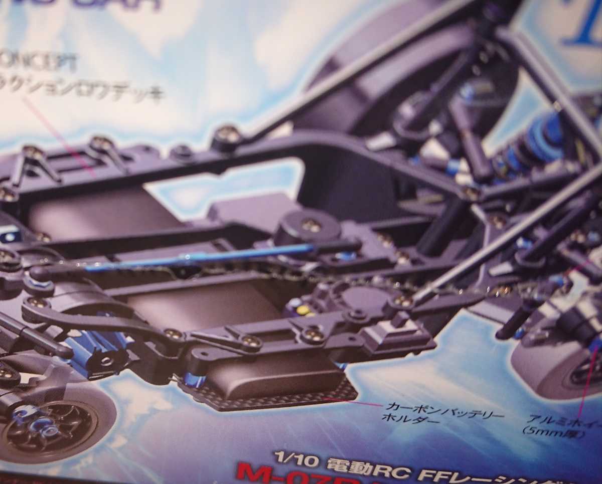 タミヤ M 07 R シャーシキット 2