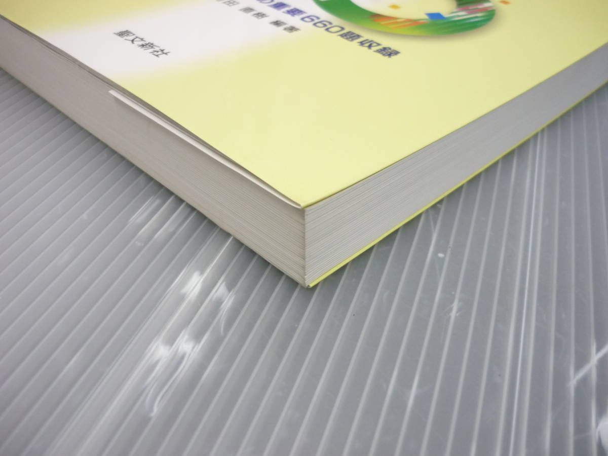 河田直樹『大学入試数学 式と曲線の解法研究』(聖文新社、2017年
