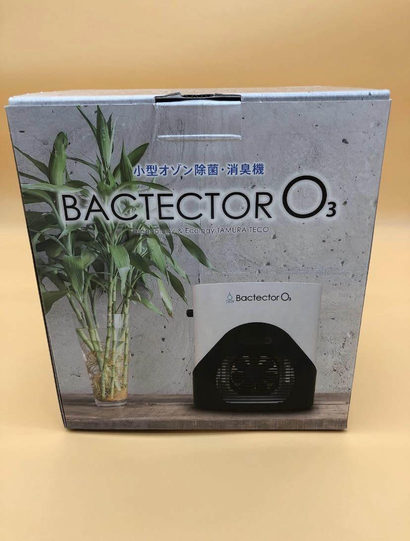 BACTECTOR O3 バクテクター オゾン除菌脱臭機 タムラテコ-