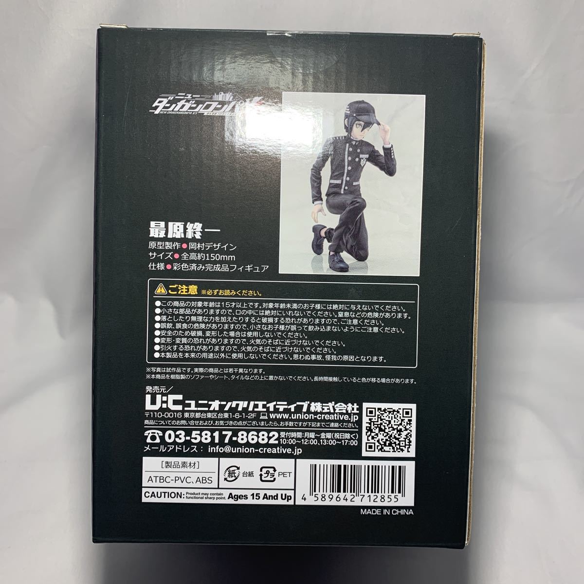 ニューダンガンロンパV3 みんなのコロシアイ新学期 最原終一 ニューダンガンロンパV3 みんなのコロシアイ新学期 最原終一