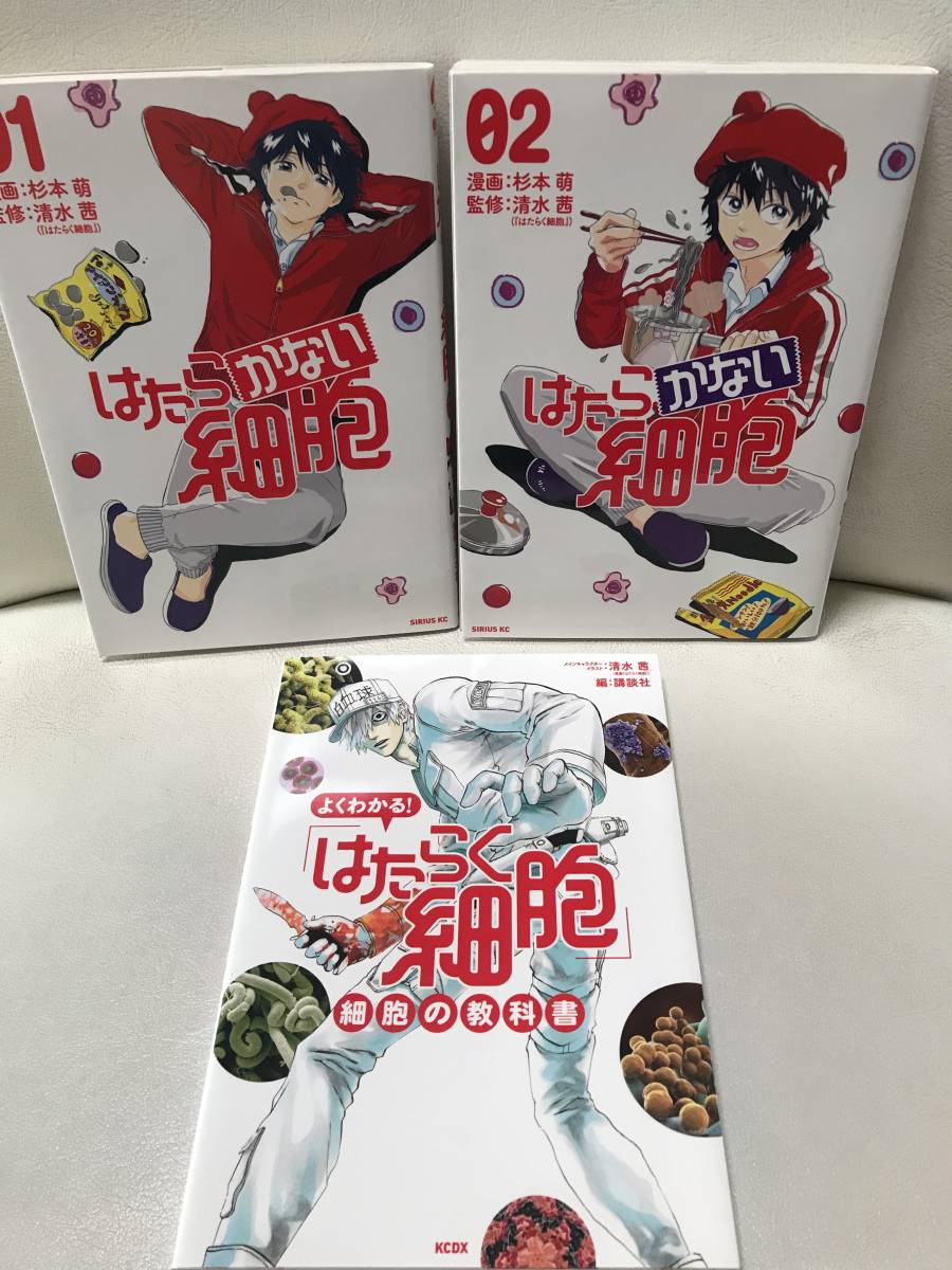 はたらく細胞 1-6巻 全巻コミックセット+はたらく細胞Black 1-8巻+Lady1巻+フレンド1巻+はたらかない細胞1-2巻+細胞の教科書 合計19冊|Yahoo!フリマ(旧PayPayフリマ) はたらく細胞 1-6巻 全巻コミックセット+はたらく細胞Black 1-8巻+Lady1巻+フレンド1巻+はたらかない細胞1-2巻+細胞の教科書 合計19冊|Yahoo!フリマ(旧PayPayフリマ)