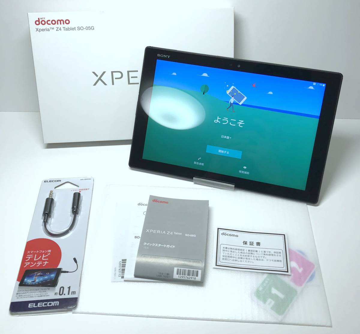 西日本産 SONY Xperia Z4 Tablet SO-05G ブラック 美品 - 通販 - www