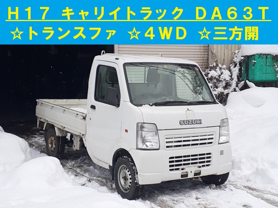 スズキ キャリー DA63T  MT車