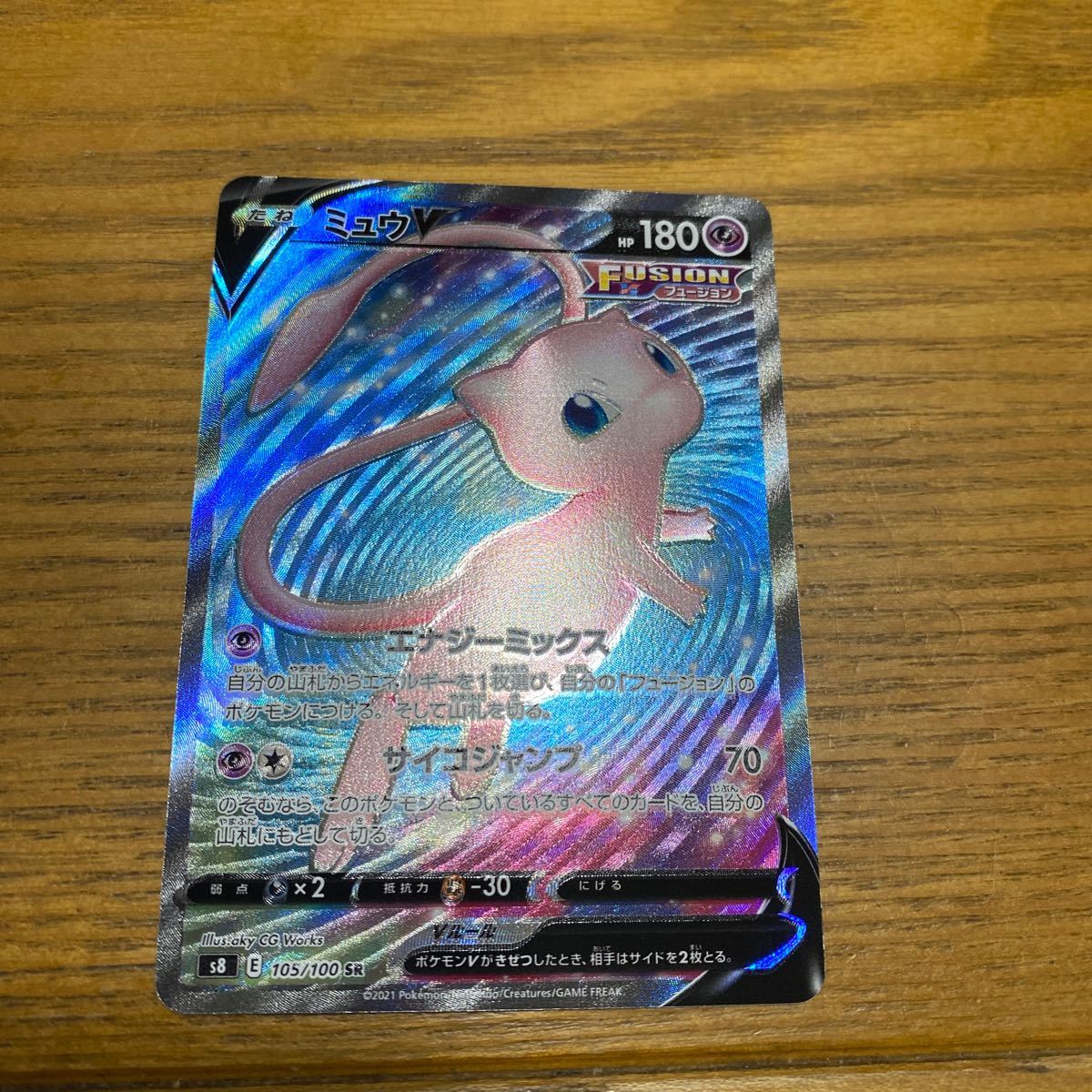 Paypayフリマ ポケモンカード ミュウv Sr