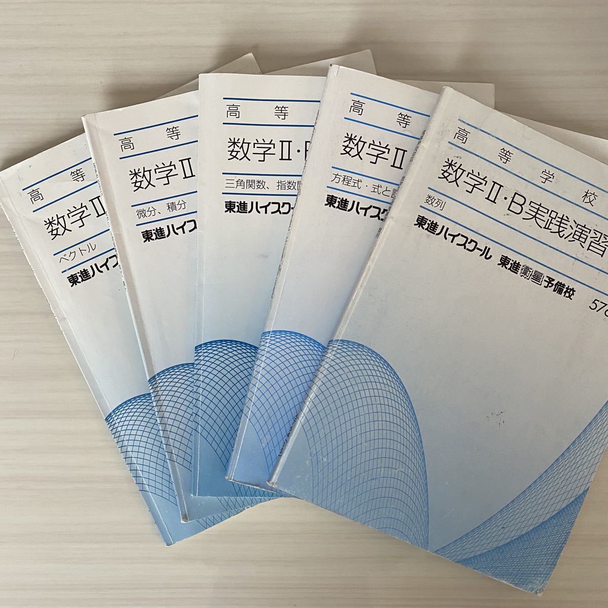 東進ハイスクール テキスト33冊 - transferfaktory.ru:443