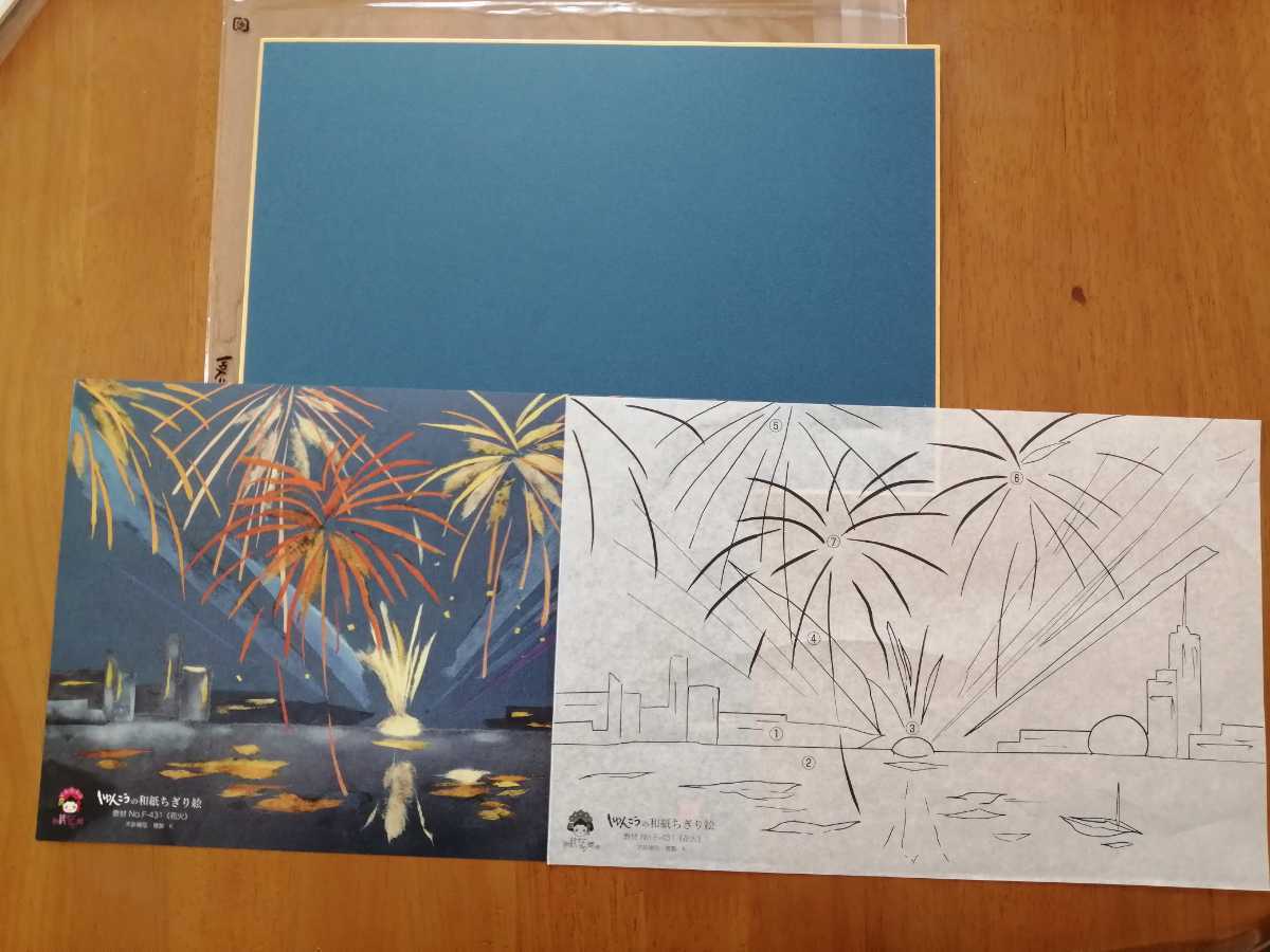 即決 送料無料 しゅんこう ちぎり絵 流れ星&花火 ちぎり絵キット 即決 送料無料 しゅんこう ちぎり絵 流れ星&花火 ちぎり絵キット