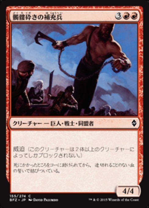 MTG ■赤/日本語版■ 《髑髏砕きの補充兵/Shatterskull Recruit》★FOIL★ 戦乱のゼンディカー BFZ_画像1