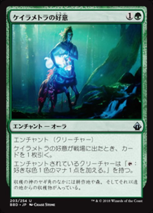 MTG ■緑/日本語版■ 《ケイラメトラの好意/Karametra’s Favor》バトルボンド BBD_画像1