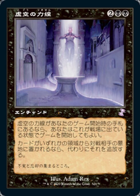 再入荷】 MTG 虚空の力線 日本語版4枚 マジック：ザ