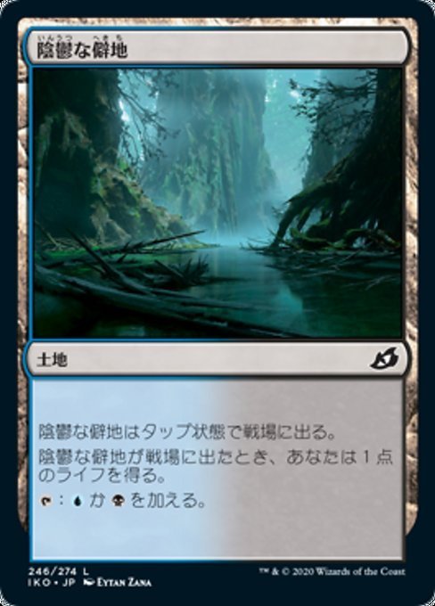 MTG ■土地/日本語版■ 《陰鬱な僻地/Dismal Backwater》★FOIL★イコリア:巨獣の棲処 IKO_画像1