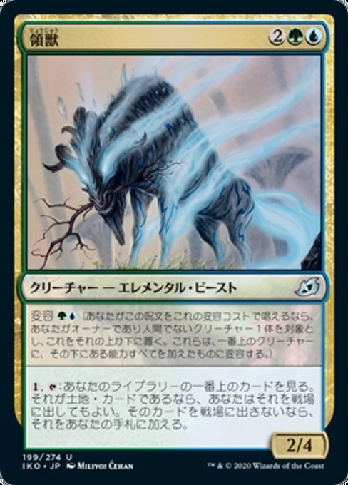 MTG ■金/日本語版■ 《領獣/Parcelbeast》★FOIL★イコリア:巨獣の棲処 IKO_画像1