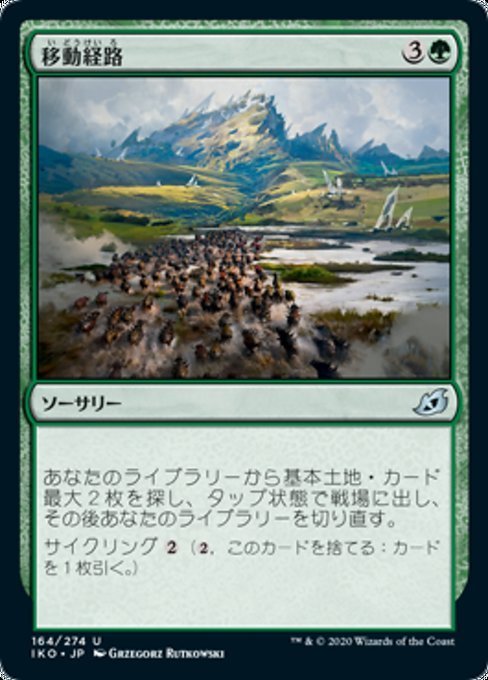 MTG ■緑/日本語版■ 《移動経路/Migration Path》★FOIL★イコリア:巨獣の棲処 IKO_画像1