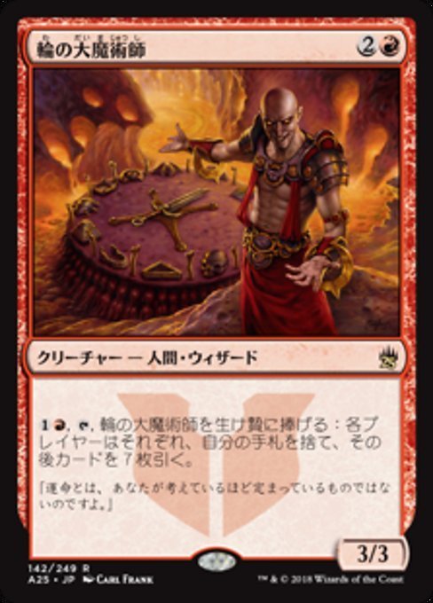 MTG ■赤/日本語版■ 《輪の大魔術師/Magus of the Wheel》マスターズ25th A25_画像1