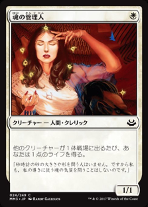 ヤフオク! - MTG 白/日本語版 《魂の管理人/Soul Warden》 FO...