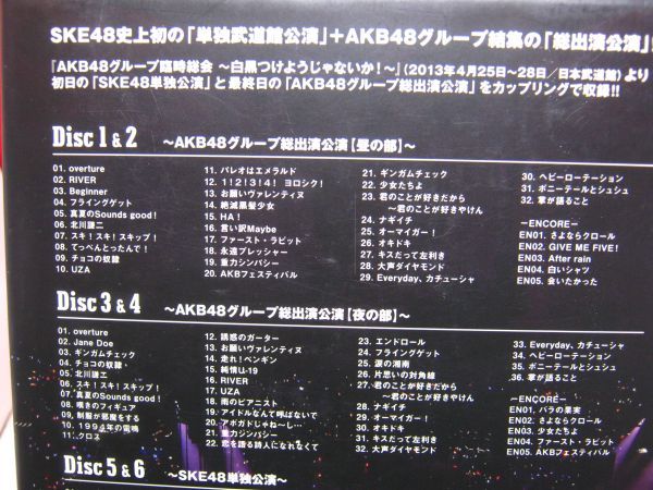 送料520円○ブルーレイ 7枚組○AKB48グループ臨時総会 白黒つけよう