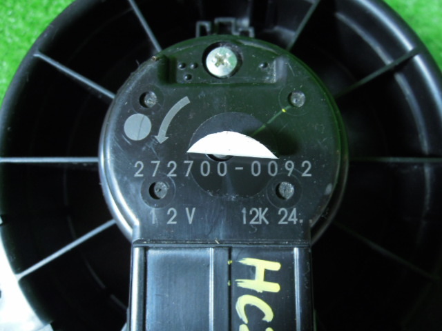 日産 ピノ HC24S ブロアファンモーター / ヒーターモーター 中古 272700-0092 作動確認済み | 220106_画像5