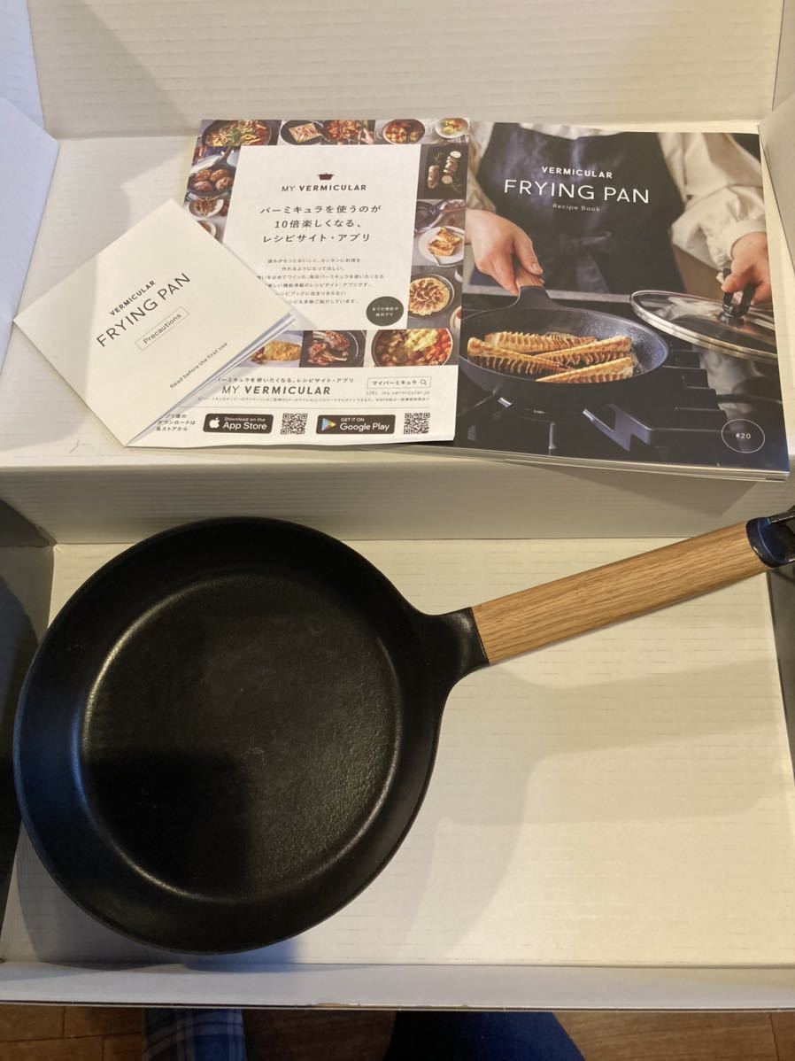 美品VERMICULAR FRYING PAN #20 ウォールナット 専用リッド付