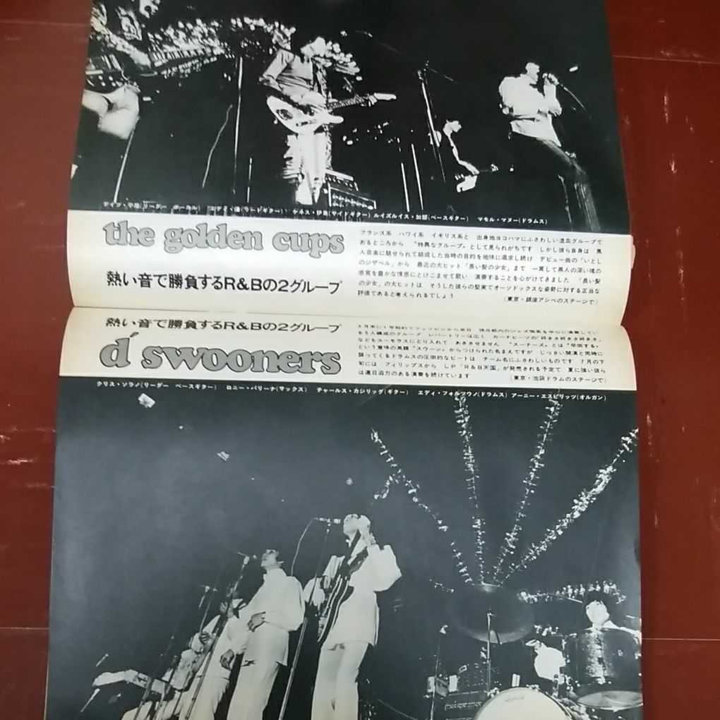 ヒットポップス1968・8ザ・タイガース沢田研二テンプターズ萩原 ヒットポップス1968・8ザ・タイガース沢田研二テンプターズ萩原
