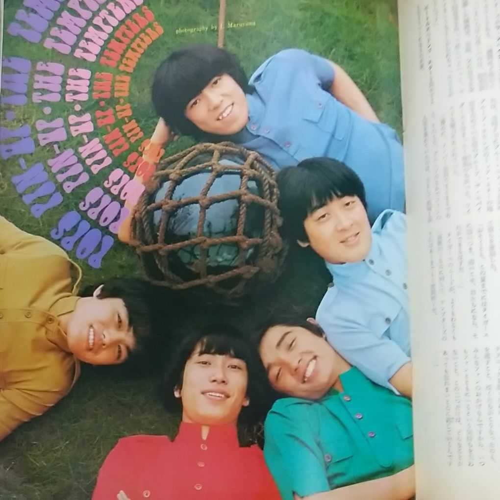 ヒットポップス1968・8ザ・タイガース沢田研二テンプターズ萩原 ヒットポップス1968・8ザ・タイガース沢田研二テンプターズ萩原