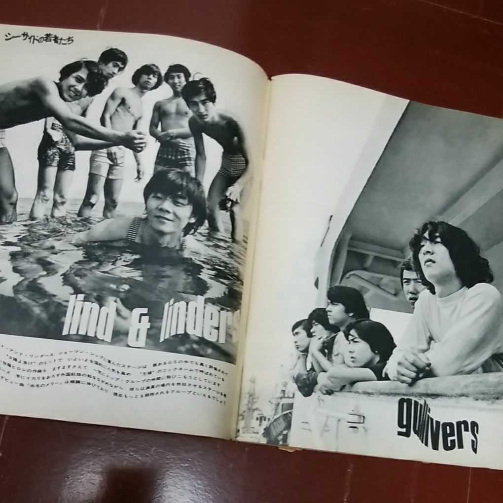 ヒットポップス1968・8ザ・タイガース沢田研二テンプターズ萩原 ヒットポップス1968・8ザ・タイガース沢田研二テンプターズ萩原