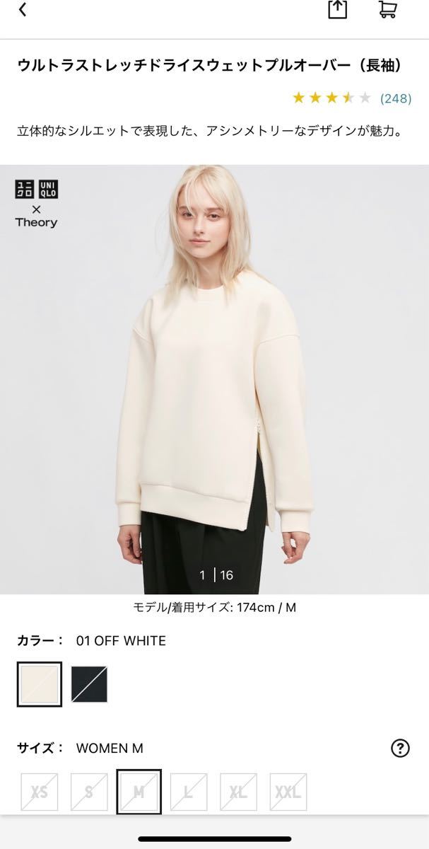 UNIQLO ユニクロ×Theory ウルトラストレッチドライスウェットプルオーバー