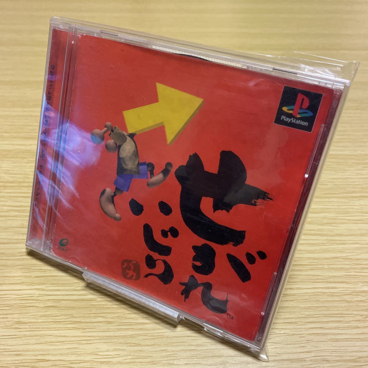 せがれいじり PS1 プレイステーション エニックス PlayStation_画像3