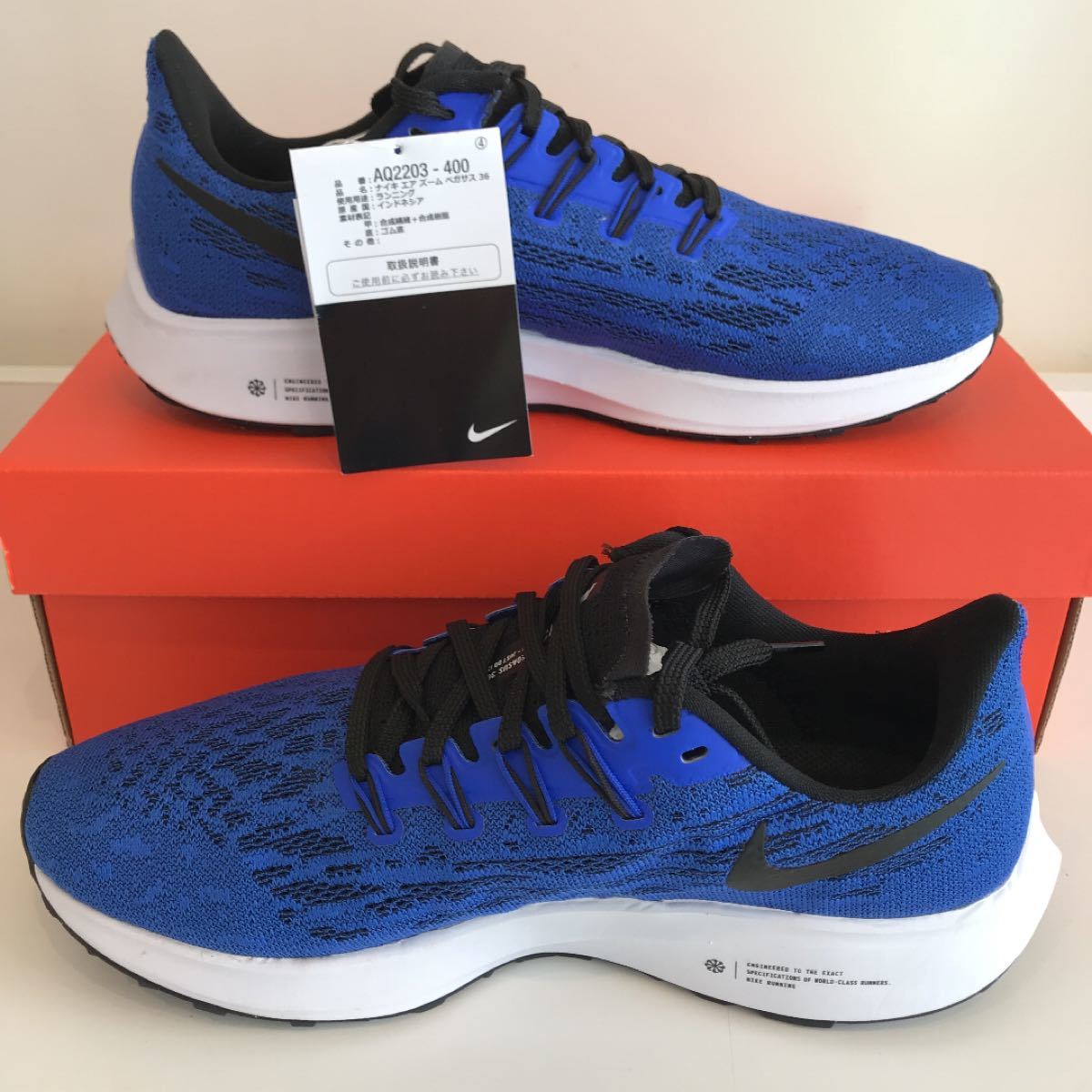 2022最新のスタイル Nike Air Zoom Pegasus 36 27.5cm - スニーカー 日本売り 【新品】NIKE 27.5cm 36 PEGASUS ZOOM AIR ランニング