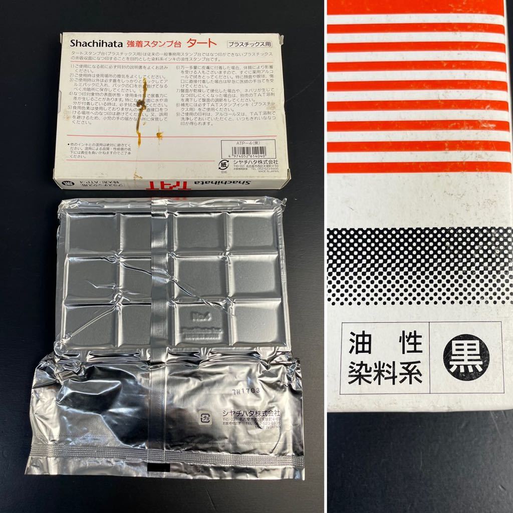 業務用20セット) シヤチハタ スタンプ台 金属用 ATMN-2-K 黒 通販 (業務用100セット) シヤチハタ 補充インキ 小 SGN-40-OR 朱 生活用品・インテリア・雑貨 文具・オフィス用品 印鑑・スタンプ・朱肉 レビュー投稿で次回使える2000円クーポン全員にプレゼント
