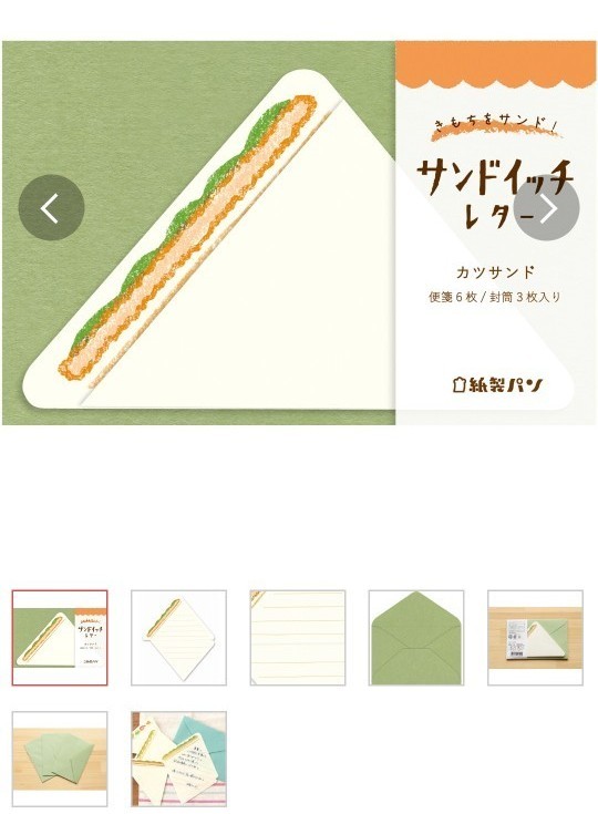 【新品】古川紙工レターセット　詰め合わせセット そえぶみ箋 和紙