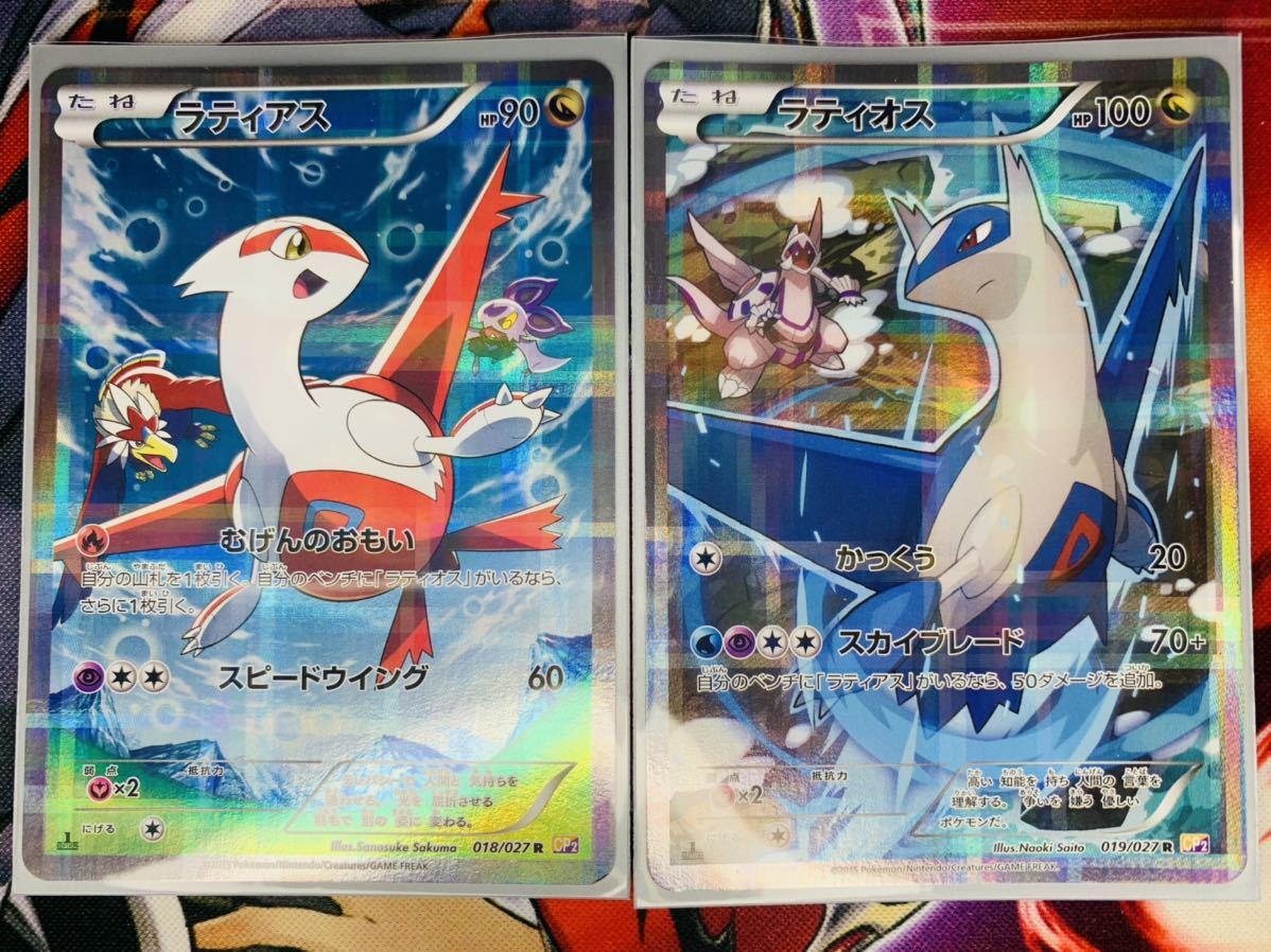 ラティアス ラティオス cp2 1st psa10 noonaesthetics.com