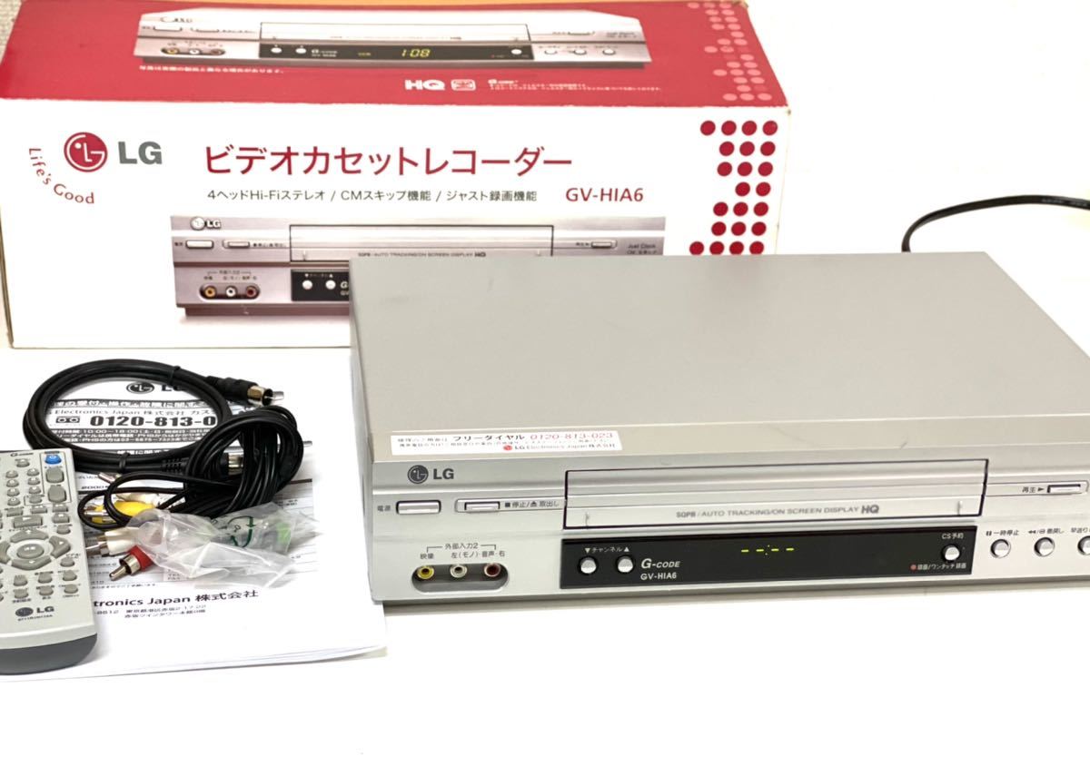 Yahoo!オークション - 動作品 LG ビデオカセットレコーダー GV Yahoo!オークション - 動作品 LG ビデオカセットレコーダー GV