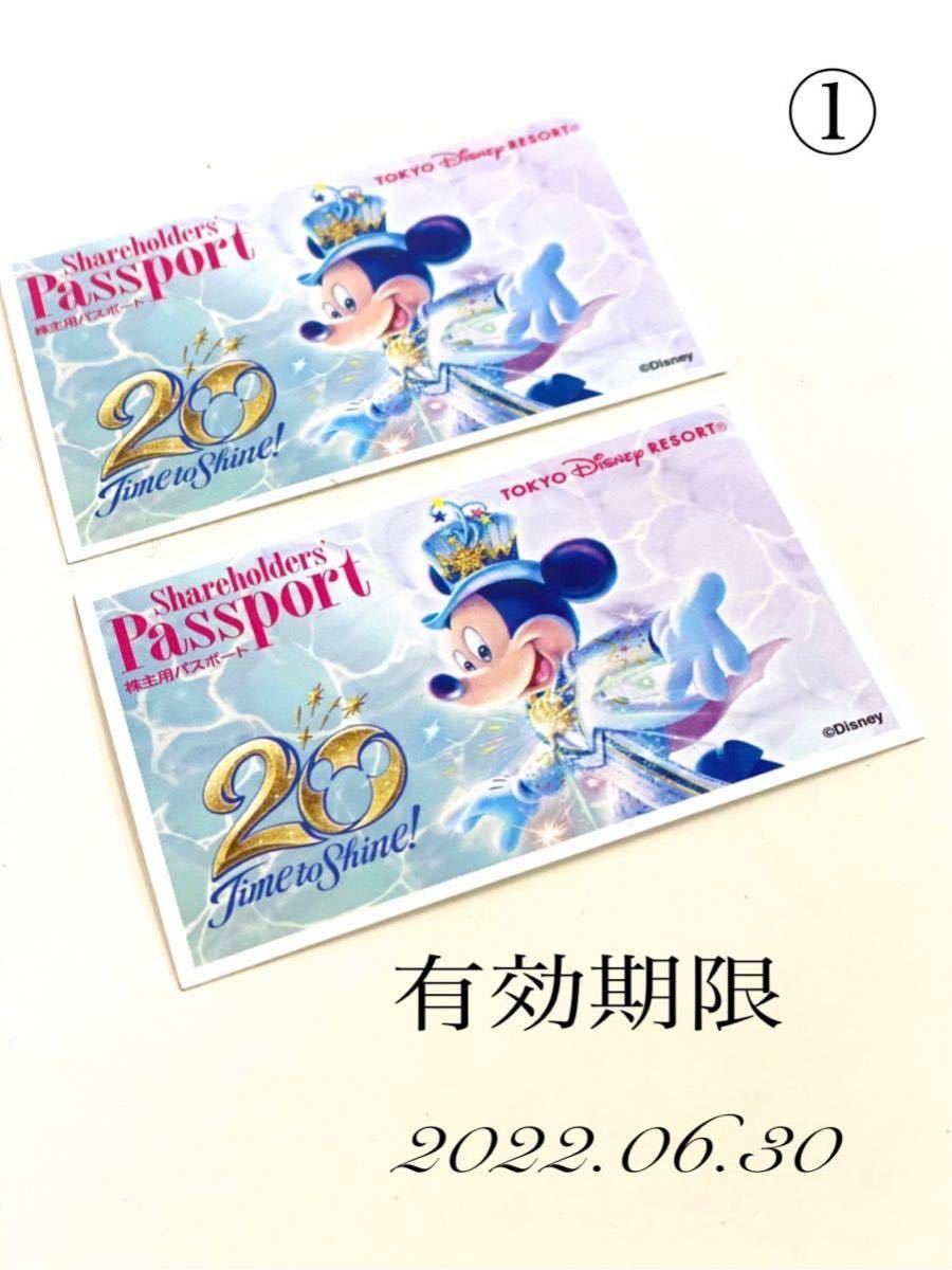 株主優待券 東京ディズニーリゾート ディズニーランド ディズニーリゾート ディズニーシー 有効期限 22年6月30日 ま 2枚 その他 売買されたオークション情報 Yahooの商品情報をアーカイブ公開 オークファン Aucfan Com 株主優待券 東京ディズニーリゾート ディズニーランド ディズニーリゾート ディズニーシー 有効期限 22年6月30日 ま 2枚 その他 売買されたオークション情報 Yahooの商品情報をアーカイブ公開 オークファン Aucfan Com