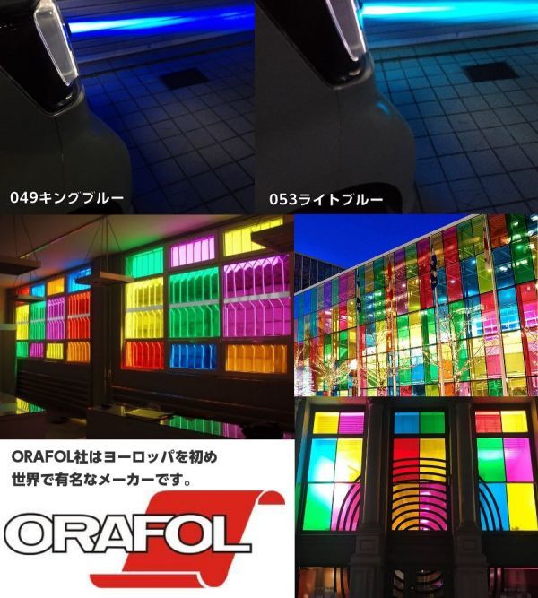 ORACAL8300 カラーフィルム グラスグリーン＃068 30cm幅×150ｃｍ カーライトレンズフィルム ヘットライトテールライトフィルム　_画像6