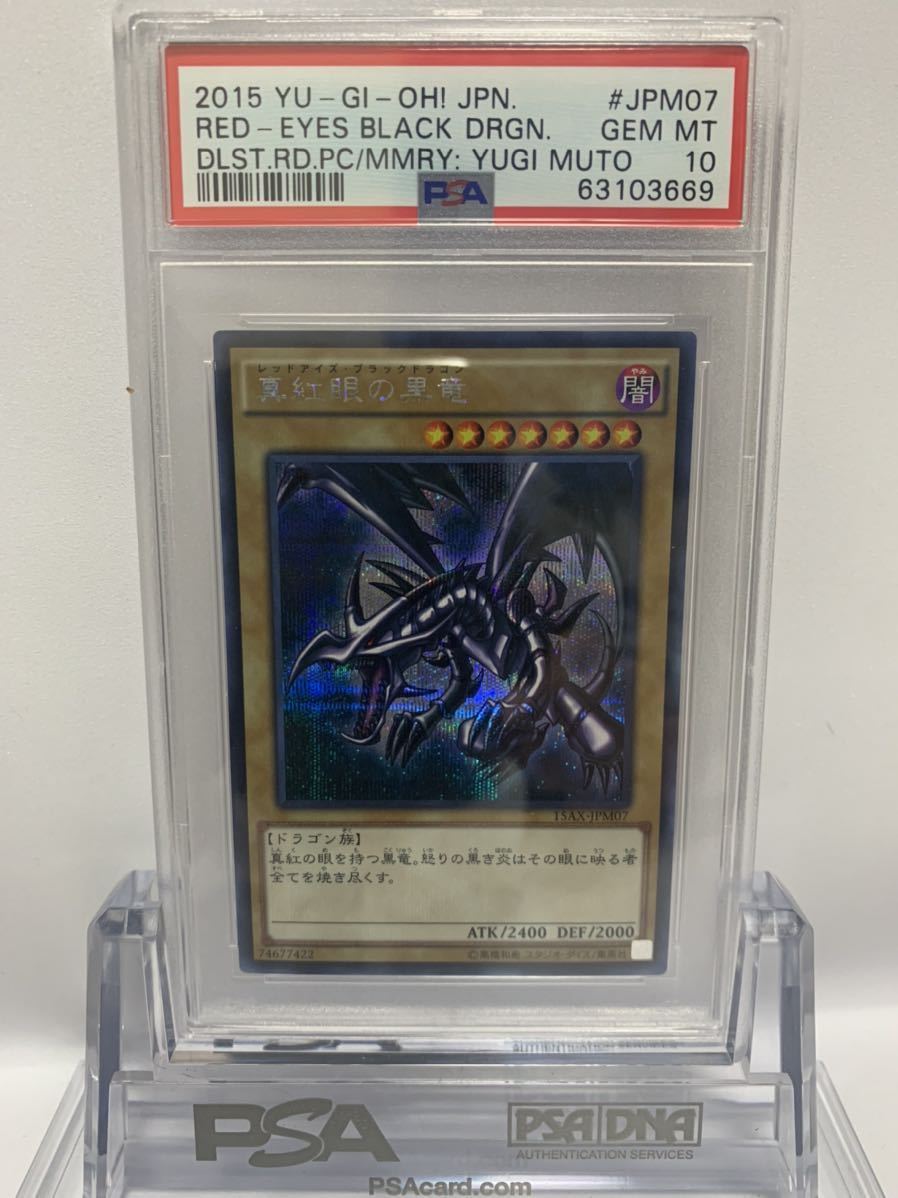 極美品】真紅眼の黒竜 シークレットレア 15AX PSA10 GEMMINT ic.sch.id
