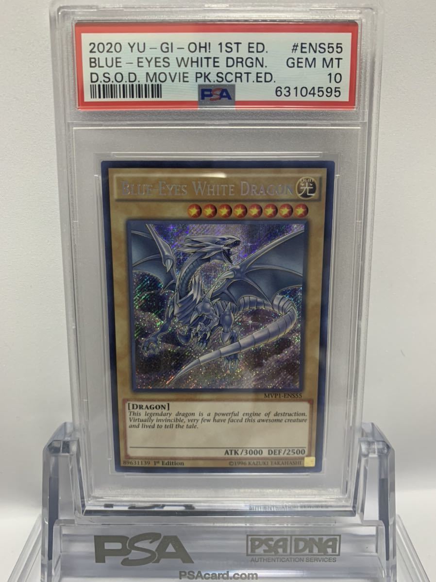 極美品】遊戯王 Blue Eyes White Dragon ブルーアイズホワイトドラゴン