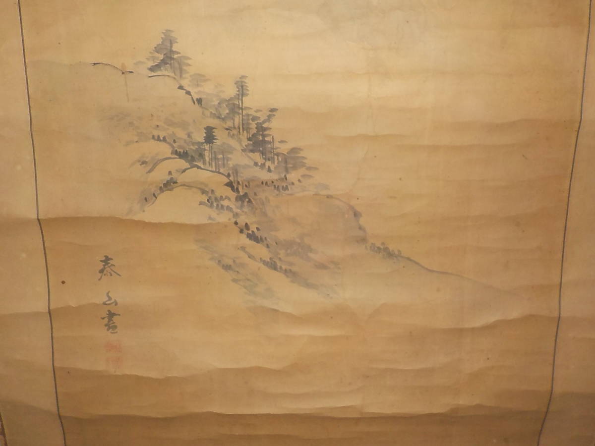 掛け軸　絵画　富士ノ泰山_画像3