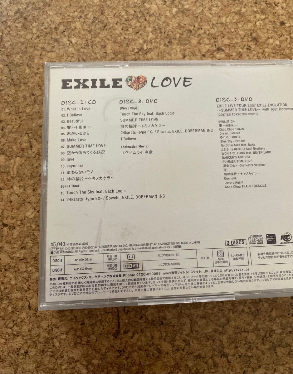 EXILE エグザイル アルバム CD 3枚組 EXILE・LOVE 歌詞ブック有り