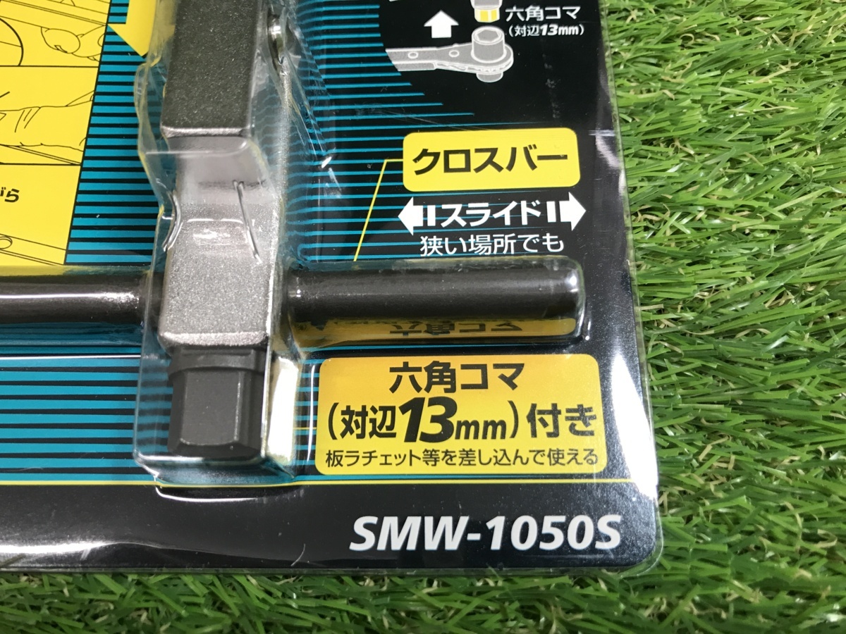 代引不可子供用 トップ工業 SMW-1050S 洗面レンチ 正規品S5倍-DIY、工具,道具、工具 - kokoro34.co.jp