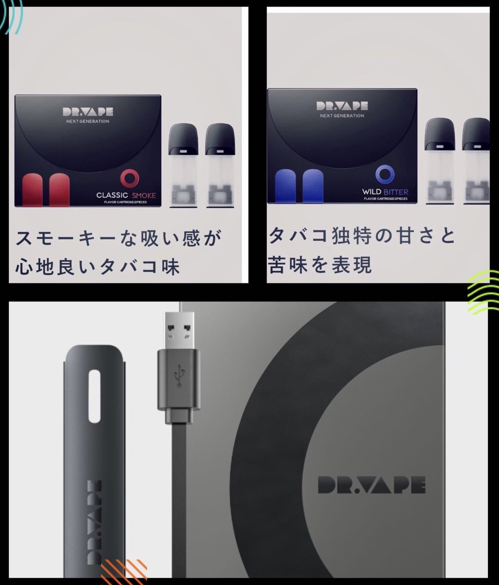 DR VAPE ドクターベイプ Model 2 【本体 】+カートリッジ【2箱