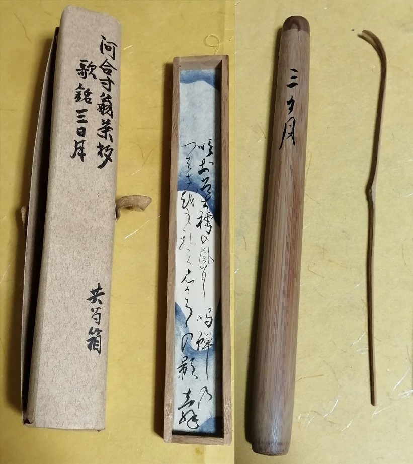 江戸後期の姫路藩家老 姫路藩 藩老 河合寸翁(1767-1841) 竹 江戸後期の姫路藩家老 姫路藩 藩老 河合寸翁(1767-1841) 竹