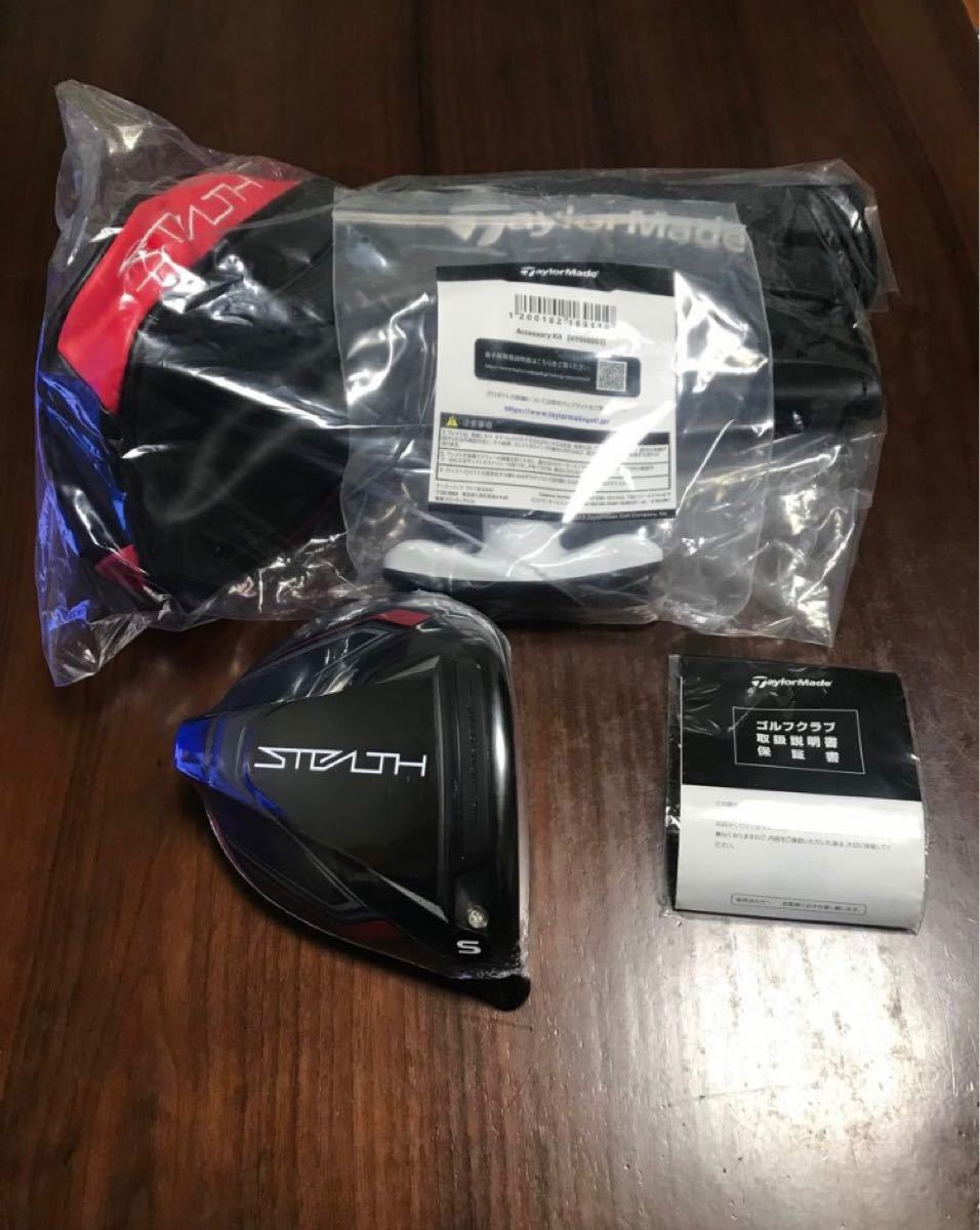 半額SALE/ STEALTH ヘッドのみ 日本仕様 10.5 新品(ヘッドカバー・レンチ付) - ゴルフ - www.kibernet.hu 半額SALE/ STEALTH ヘッドのみ 日本仕様 10.5 新品(ヘッドカバー・レンチ付) - ゴルフ - www.kibernet.hu