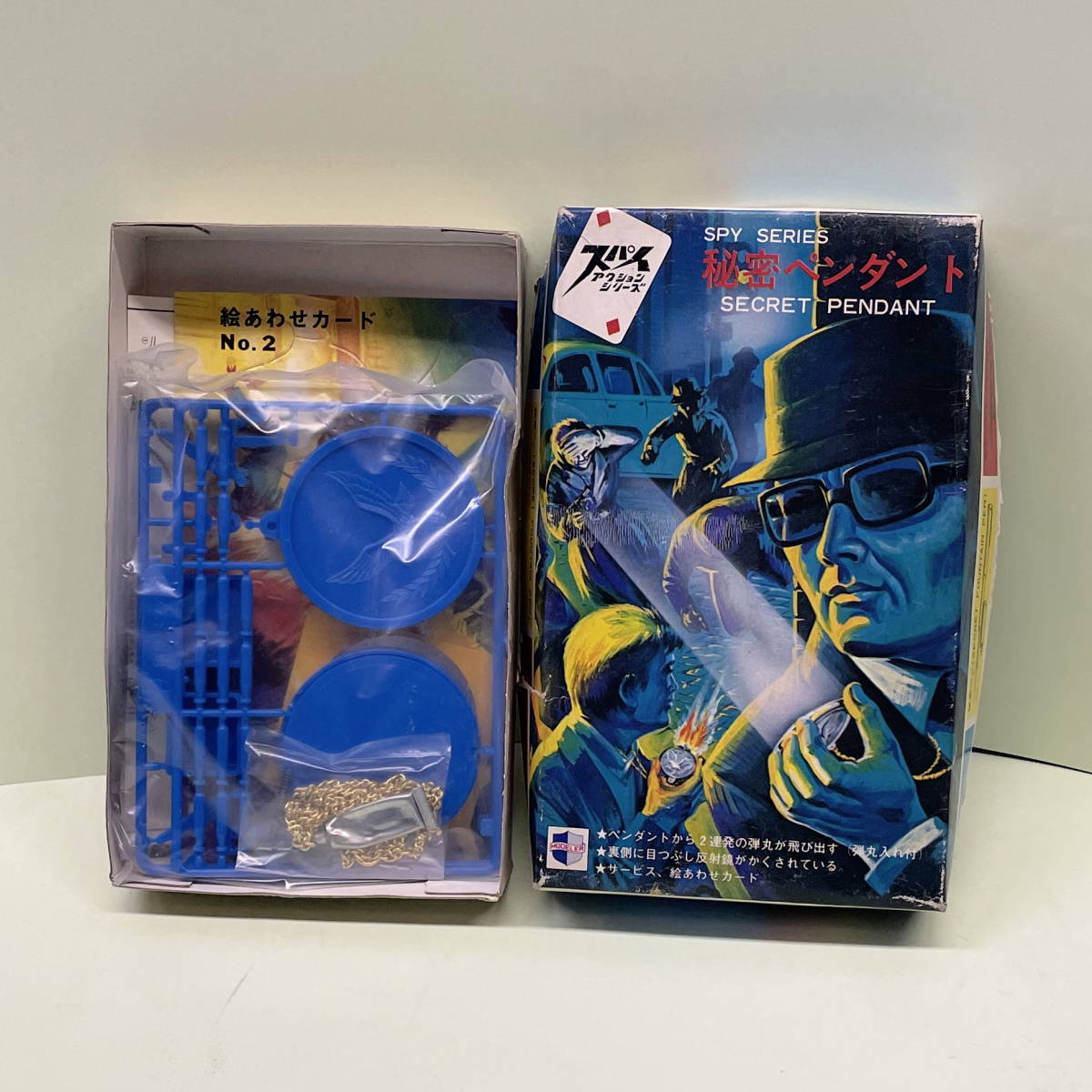 駄玩具 プラモデル スパイアクションシリーズ 『 秘密ペンダント 駄玩具 プラモデル スパイアクションシリーズ 『 秘密ペンダント