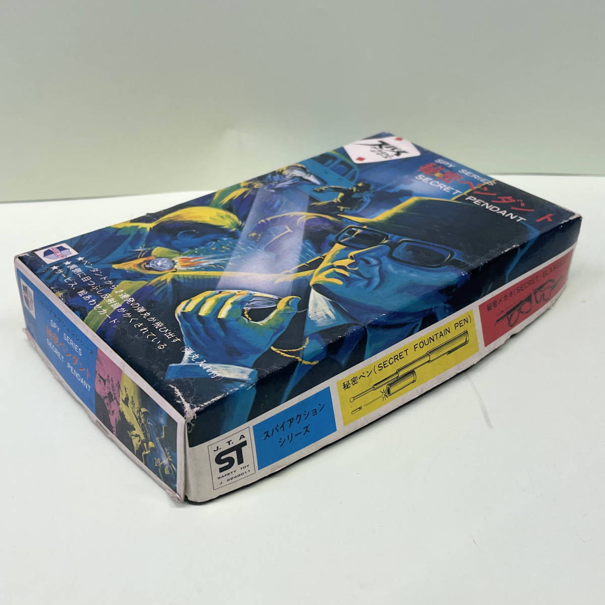 駄玩具 プラモデル スパイアクションシリーズ 『 秘密ペンダント 駄玩具 プラモデル スパイアクションシリーズ 『 秘密ペンダント