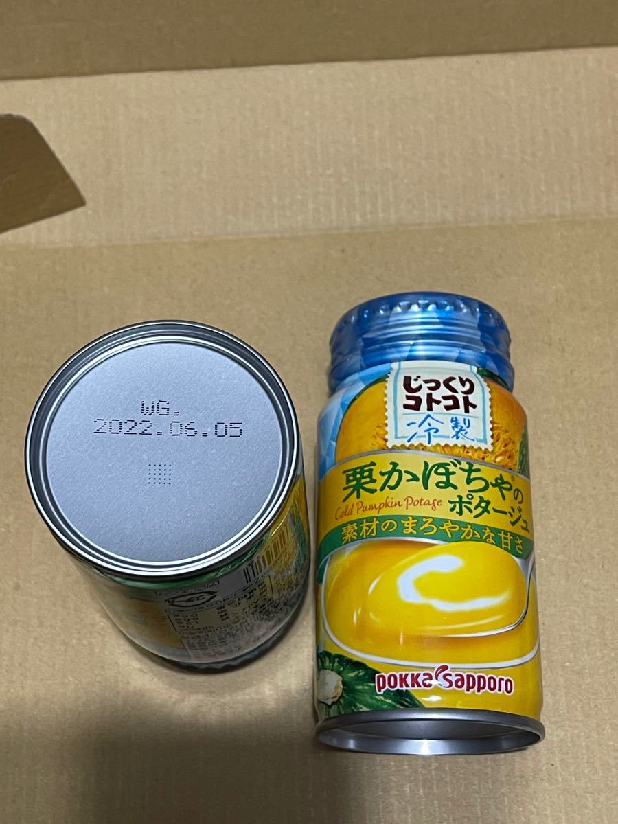 【詰め合わせ】缶ジュースセット