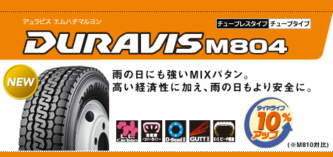 ◆◆BS LT用 M804 195/85R16 114/112N◆195/85/16 195-85-16 ブリジストン デュラビスM804 ライトトラック用ミックス