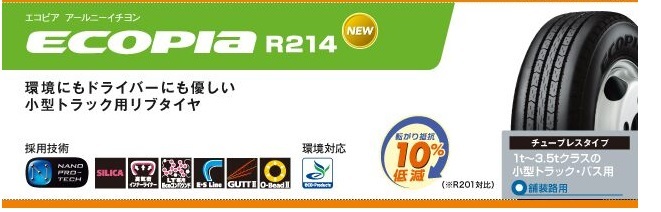 ◆◆ブリヂストン LT用 エコピアR214 205/70R17.5 115/113N◆205/70/17.5 205-70-17.5 BS ブリジストン リブタイヤ_画像1