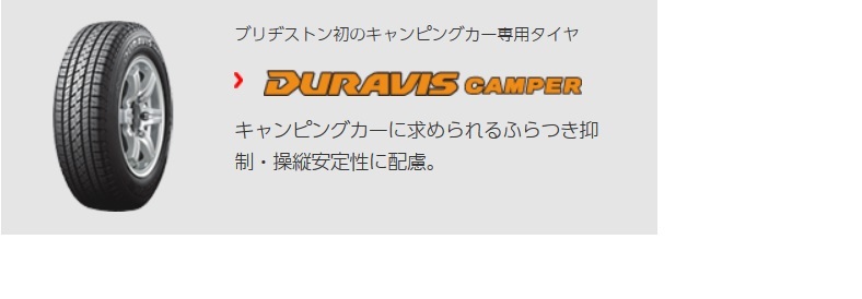 年末のプロモーション特価! ブリヂストン 195 70R15 106 104